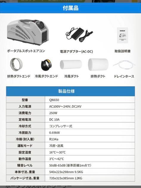 未使用品送料無料 EENOUR スポットクーラー 0.69kW ポータブルエアコン屋外 キャップ 車載 車中泊 家庭用業務用など　熱中症対策 暑さ対策_画像8