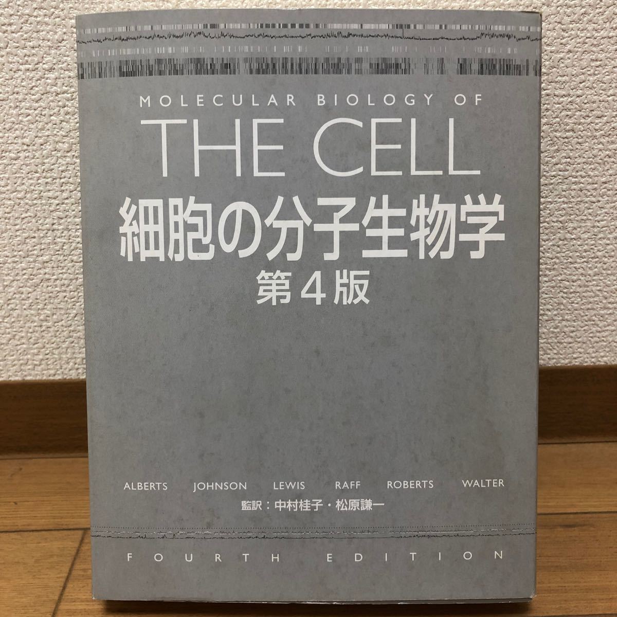 THE CELL 細胞の分子生物学(第4版)｜PayPayフリマ