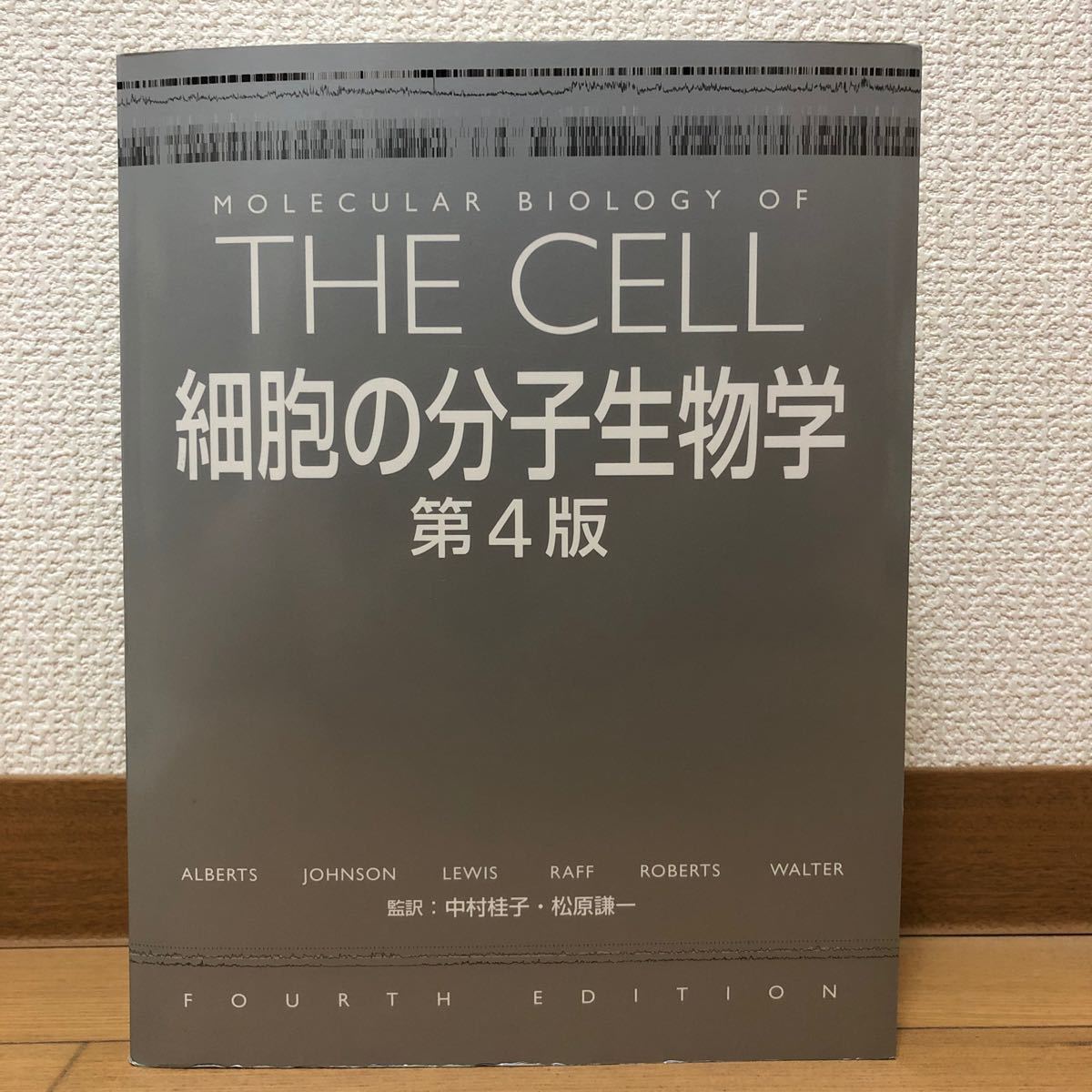 THE CELL 細胞の分子生物学(第4版)｜Yahoo!フリマ（旧PayPayフリマ）