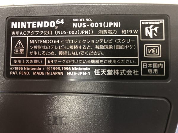 A07-025-0806-035【ジャンク】任天堂64 ニンテンドー　NINTENDO 64 　本体のみ 5台 現状品　NUS-001(JPN) 1スタ_画像6