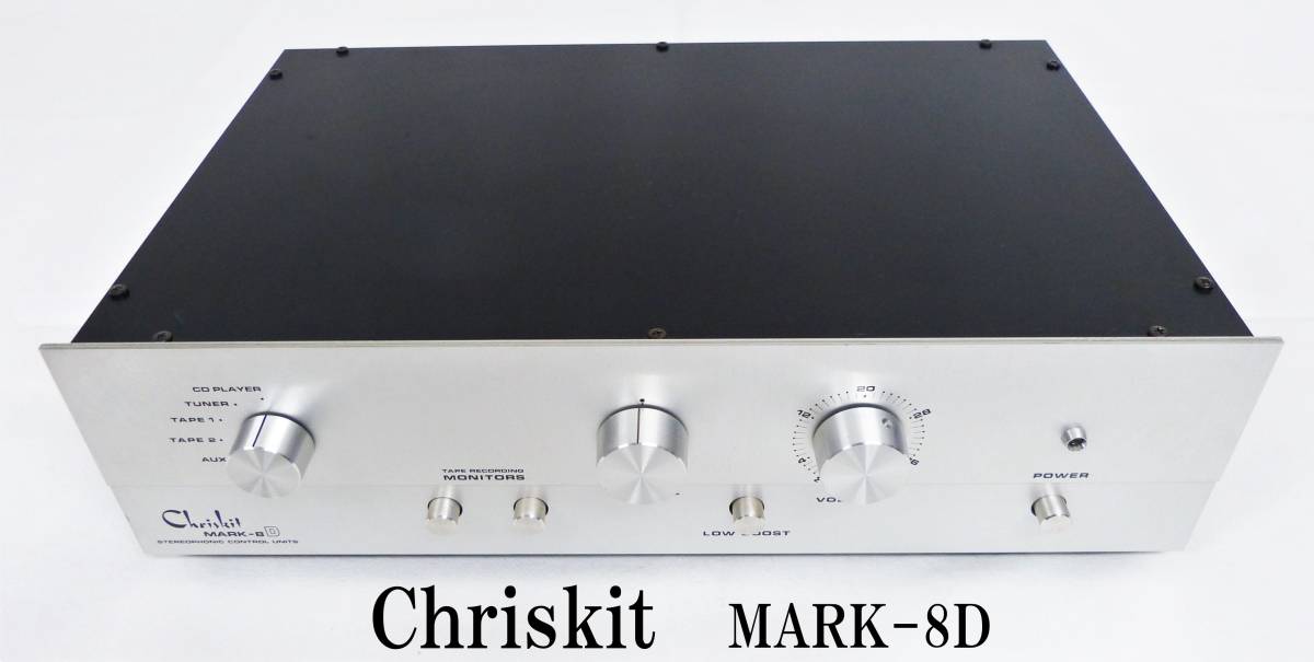 Chriskit クリスキット MARK-8D ライン専用 コントロールアンプ