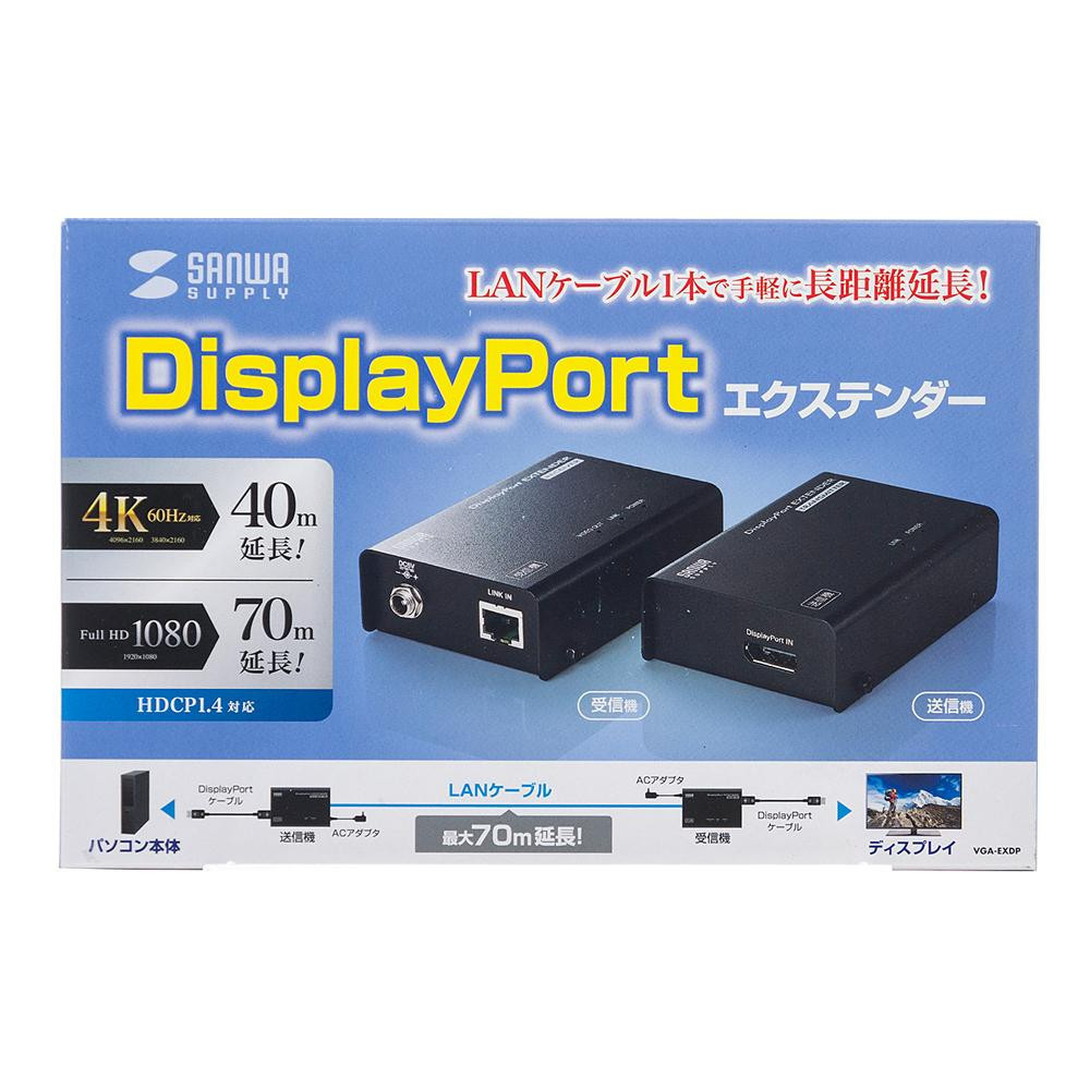 １着でも送料無料】 サンワサプライ DisplayPortエクステンダー VGA