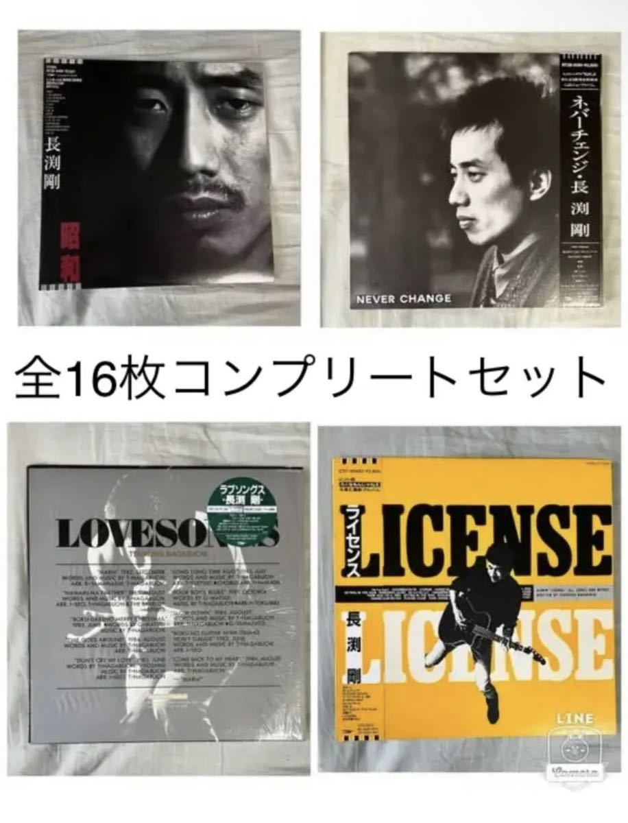 長渕剛 LPレコード 16枚 - 邦楽