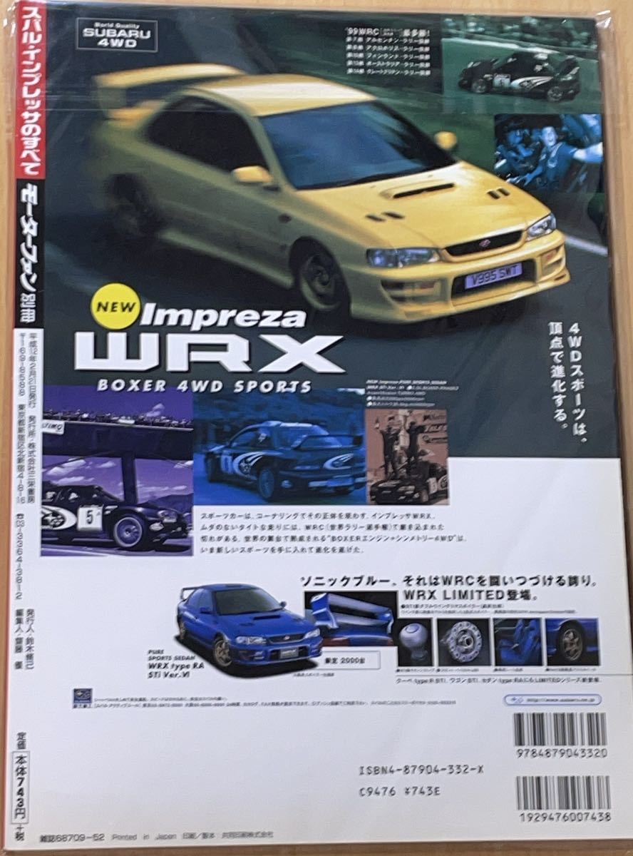  Motor Fan отдельный выпуск Subaru * Impreza. все GC8 2000