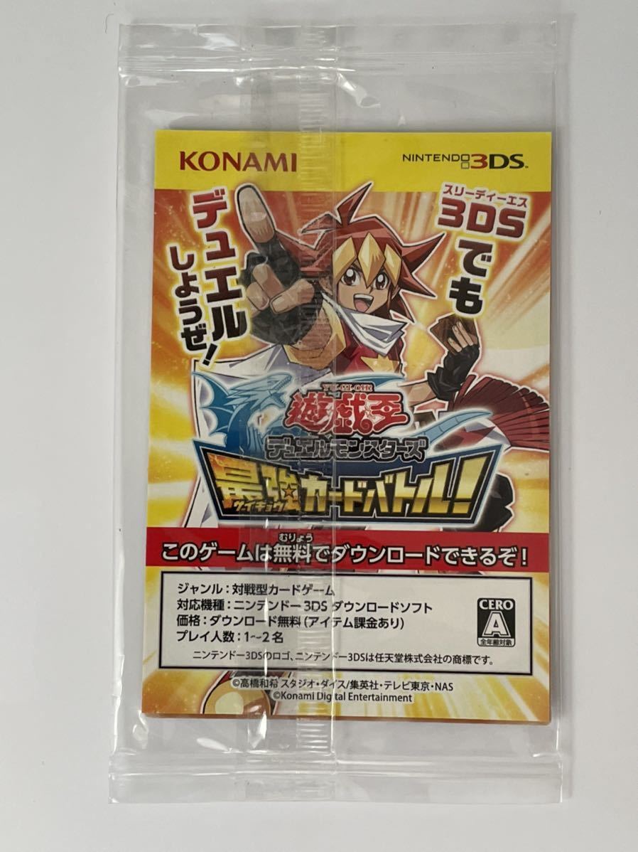 遊戯王 青眼の白龍 SCB1-jpp01 新品・未開封 | monsterdog.com.br