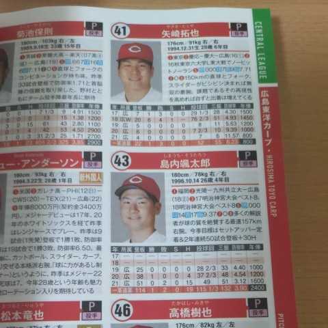  Professional Baseball player name . player name .12 lamp . cosmic publish company collection book@2022 year 2020 year 2 pcs. set three .. Murakami .. Yakult victory 