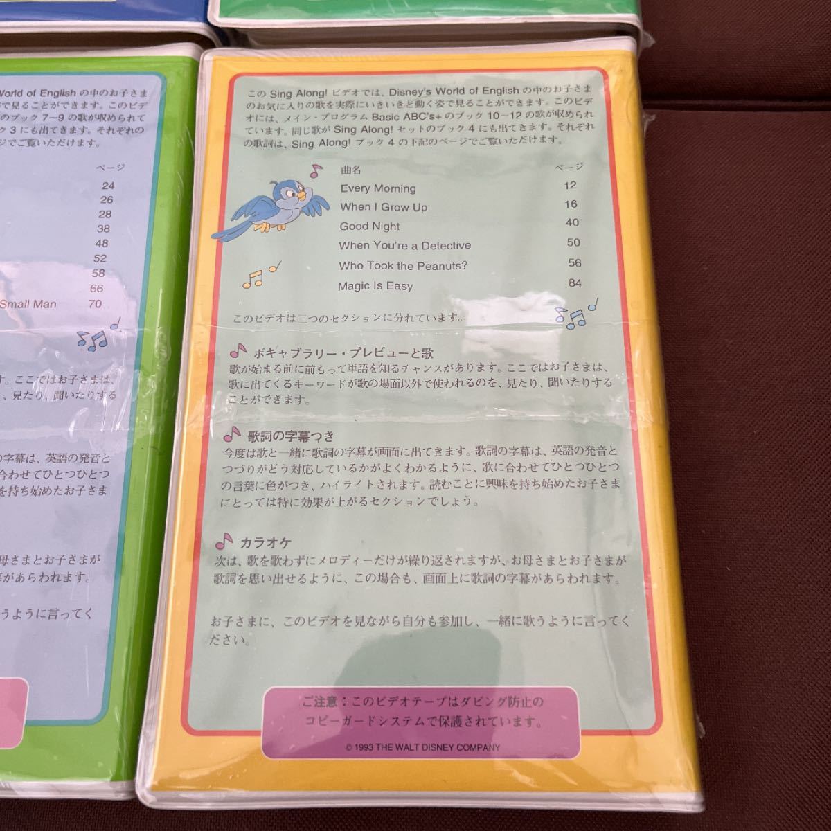 ディズニー英語システム シングアロング VHS4本セット|Yahoo ディズニー英語システム シングアロング VHS4本セット|Yahoo