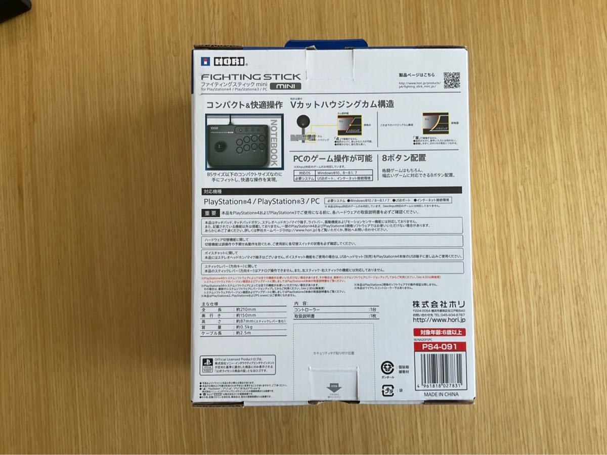 ファイティングスティックmini for PS4/PS3/PC PS4-091アーケドコントローラー　アケコン