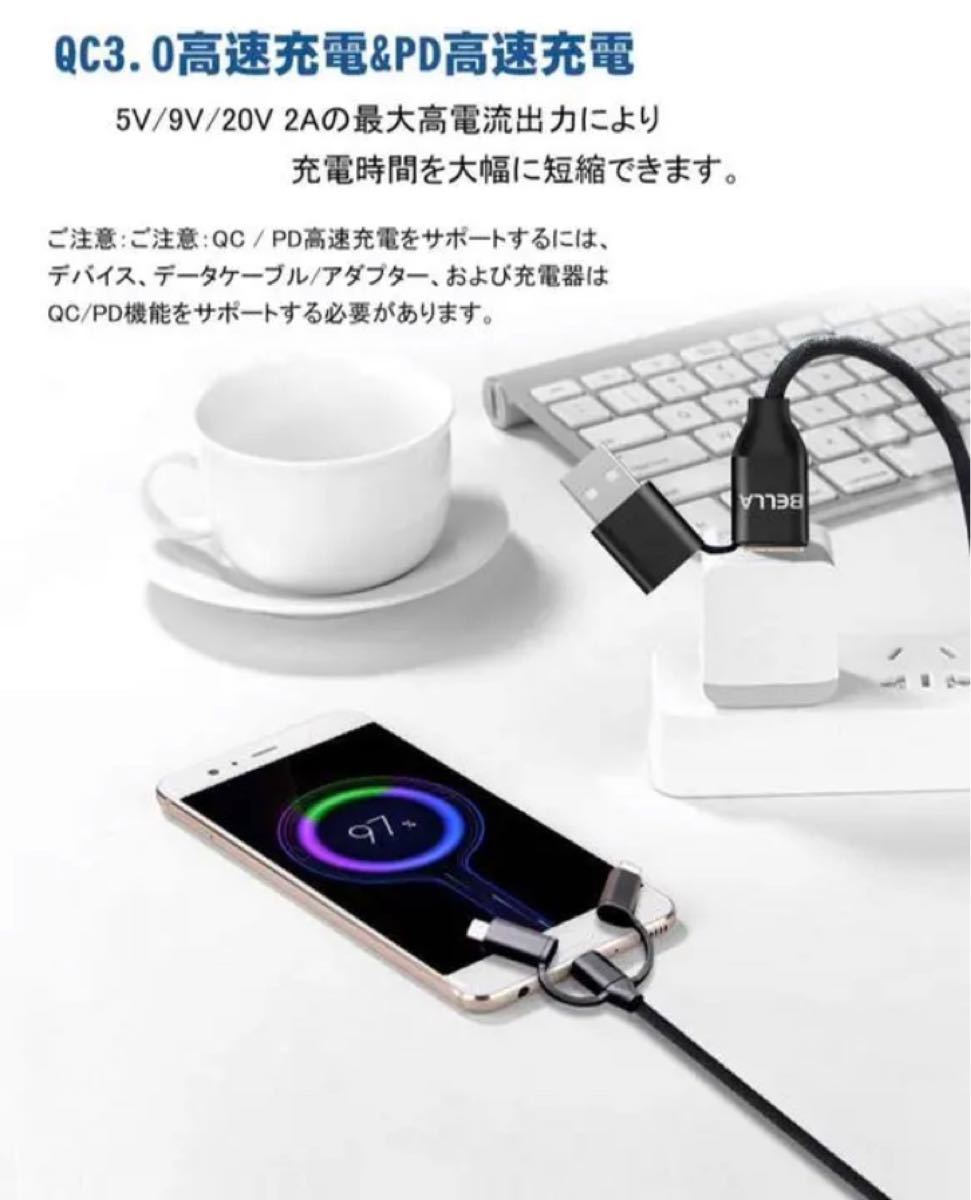 一本六役 USB 充電ケーブル ライトニング ケーブル Type C ライトニングとAndroidコネクタ付き 1M 急速充電|PayPayフリマ 一本六役 データ同期 iPhone用充電ケーブル ブラック 1M