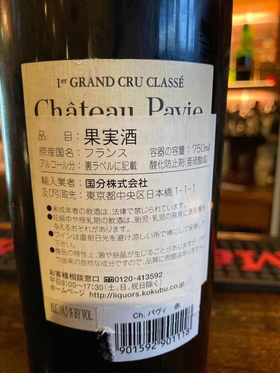 UNISEX S/M シャトー・パヴィ 2009 パーカー100点 Chateau Pavie