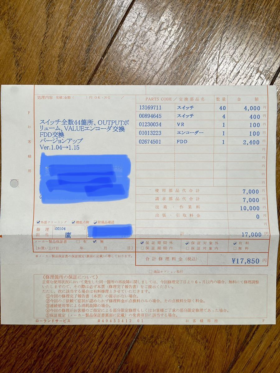 Roland ローランド 音源モジュール シーケンサー GM音源Expanded 全修理済美品 伝票写し有 6