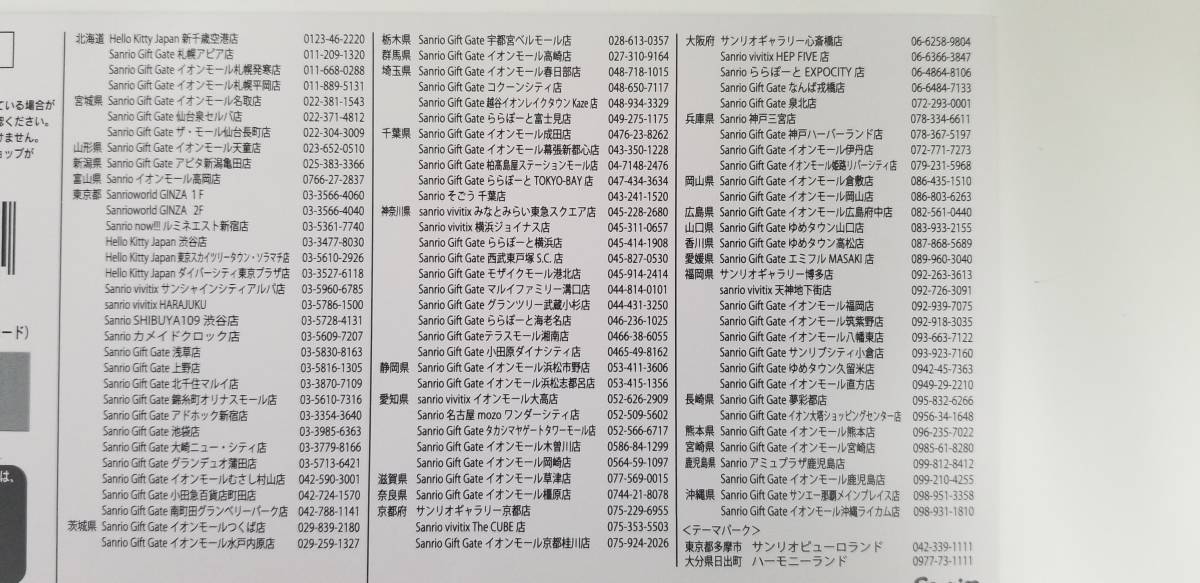 【サンリオ】株主優待クーポン券1000円　2023年1月31日迄_画像2