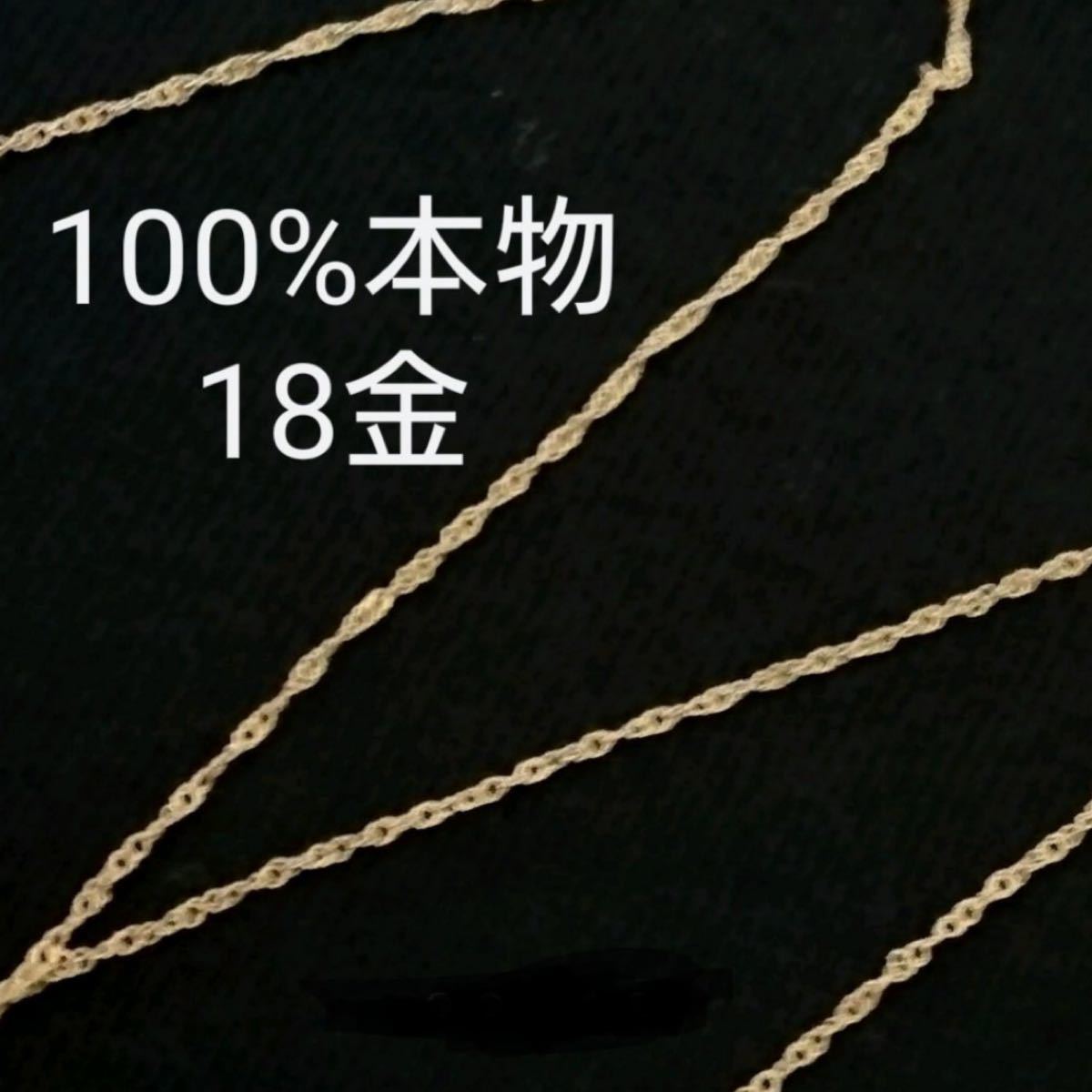 グッズ公式通販サイト K18イエローゴールド レディース 18金 本物 平小豆ネックレス 45cm ネックレス