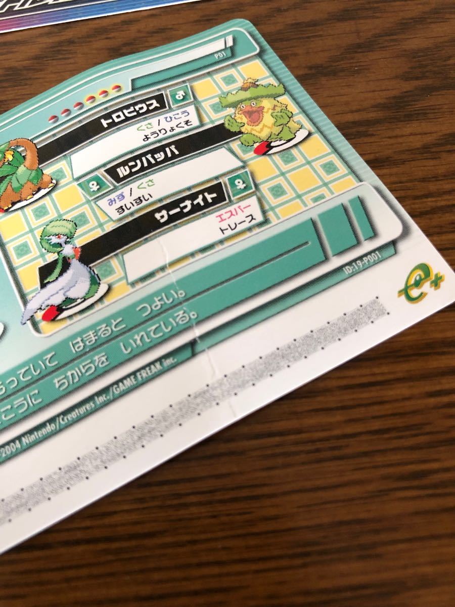 ポケモンバトルカードe+ ポケモンバトルカードe+エメラルド ポケモンバトルカードe+ ポケモンバトルカードe+エメラルド