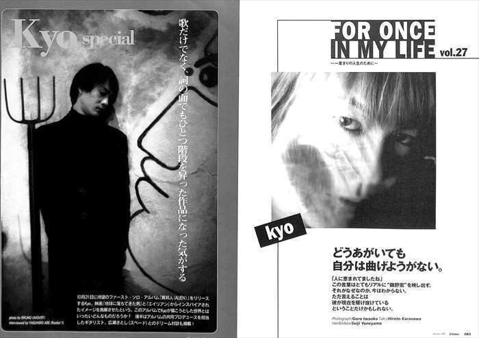 KYO 切り抜き 201P＆ピンナップ ★貴重！ほぼページ欠けなし！BUG　検 デランジェ DIE IN CRIES ★説明欄にも画像あり！_画像10