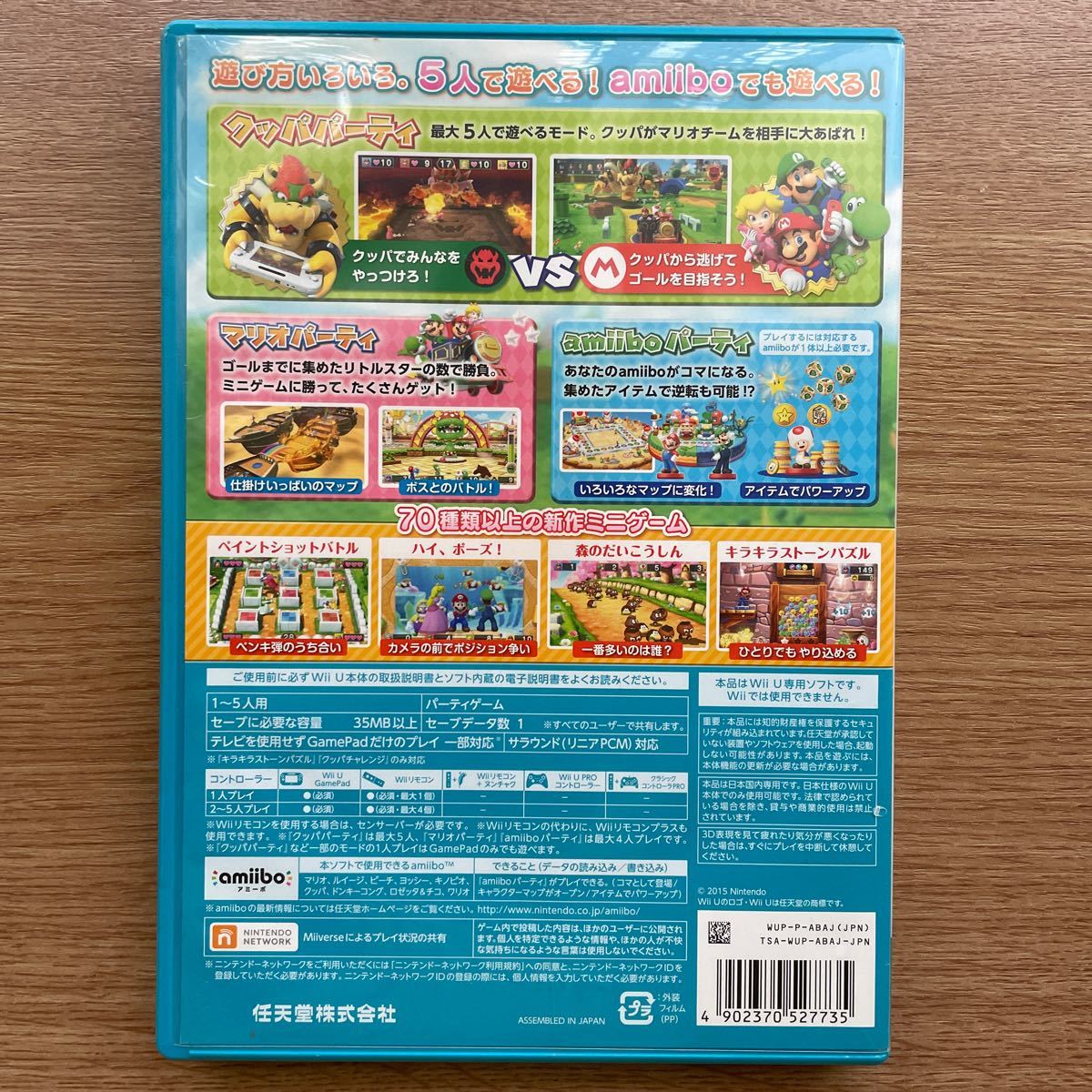 (本日限定価格！)マリオパーティー10 WiiUソフト