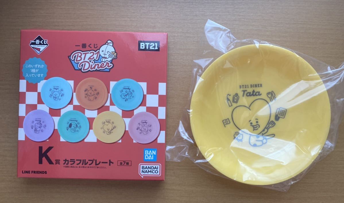 【送料無料】２点セット　BT21一番くじDiner F賞TATAぬいぐるみBTS F賞K賞カラフルプレート(ラストワン賞同時出品中)_画像2