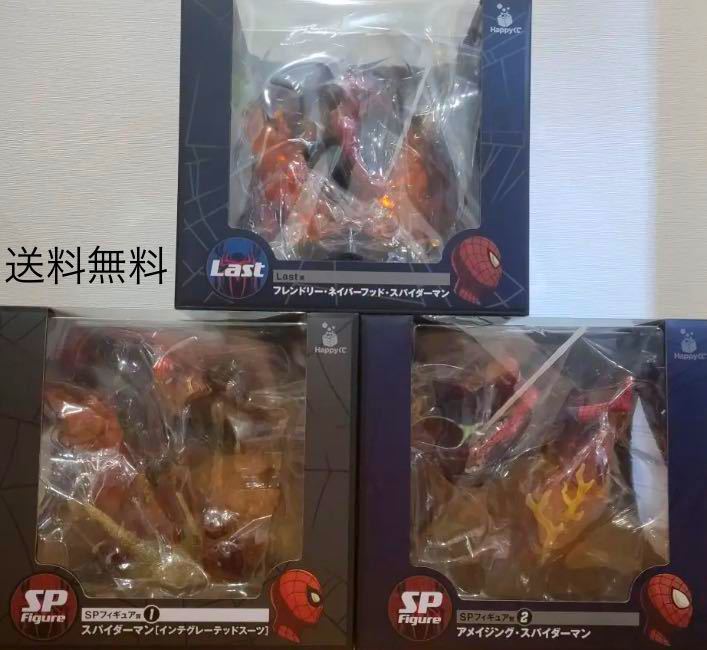 3体セット 未開封 MARVEL スパイダーマン:ノー・ウェイ・ホーム