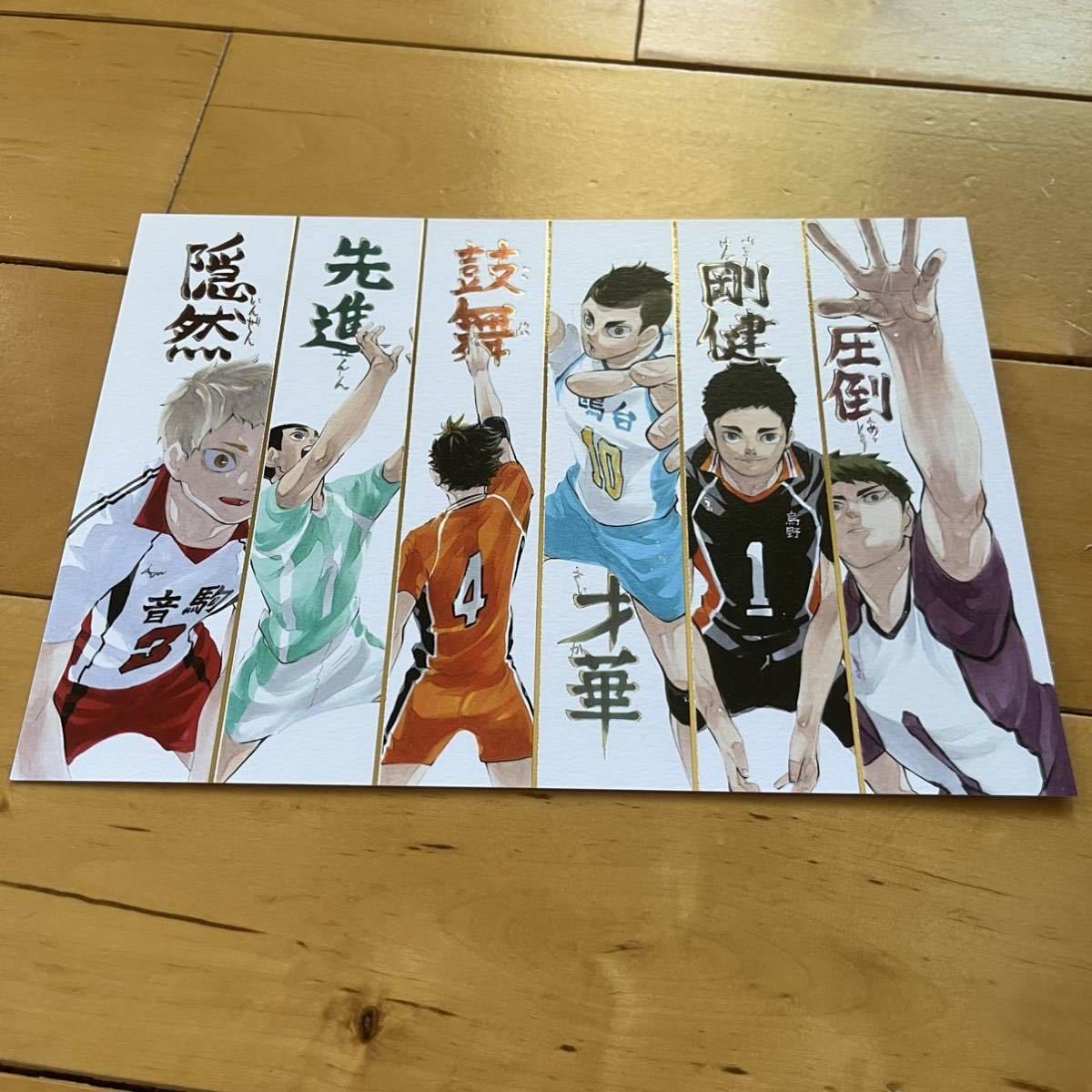 ハイキュー 夜久 渡親治 西谷 白馬 澤村 牛島 箔押しイラストカード ハイキュー 展 Final コミック アニメグッズ 売買されたオークション情報 Yahooの商品情報をアーカイブ公開 オークファン Aucfan Com ハイキュー 夜久 渡親治 西谷 白馬 澤村 牛島 箔押しイラストカード ハイキュー 展 Final コミック アニメグッズ 売買されたオークション情報 Yahooの商品情報をアーカイブ公開 オークファン Aucfan Com