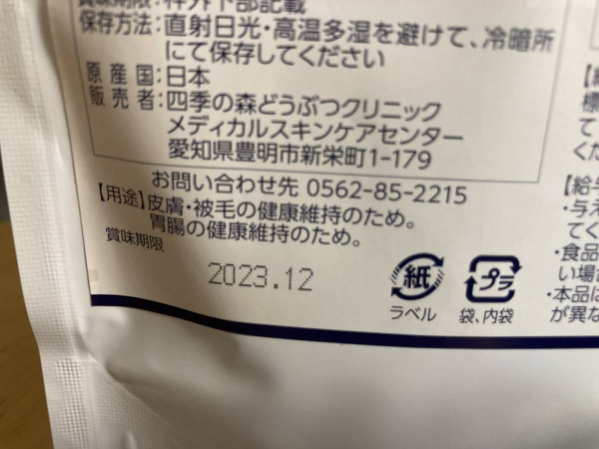 値下げ スキンケアECプラス 一袋+10包|Yahoo!フリマ(旧PayPay 値下げ スキンケアECプラス 一袋+10包|Yahoo!フリマ(旧PayPay