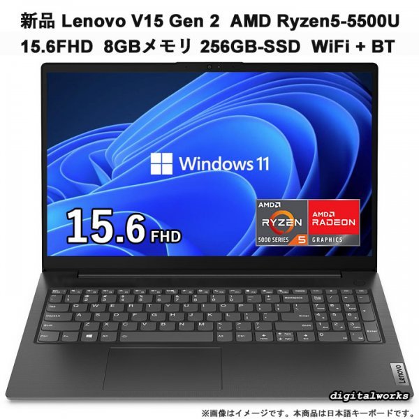 新品即納 領収書可】Lenovo V15 Gen 2 最新モデル 15.6インチFHD 超