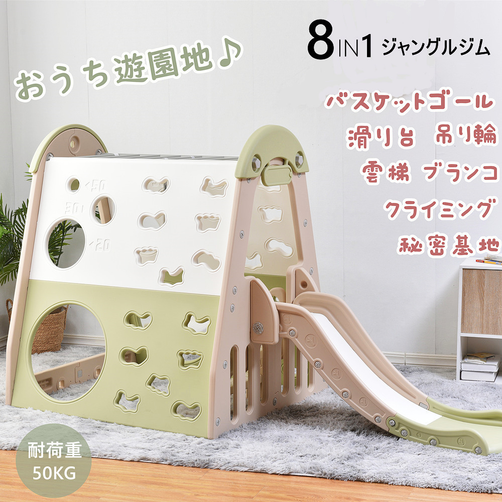 最新作の 滑り台 大型遊具 ジャングルジム 吊り輪 ブランコ ゴール遊び