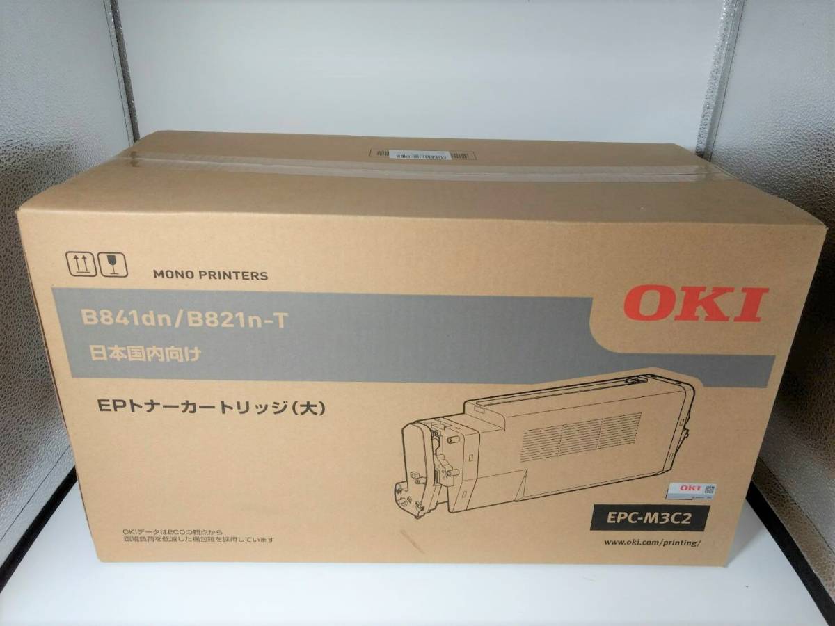 暖色系 OKI EPトナーカートリッジ 大 B841dn / B821dn-T EPC-M3C2