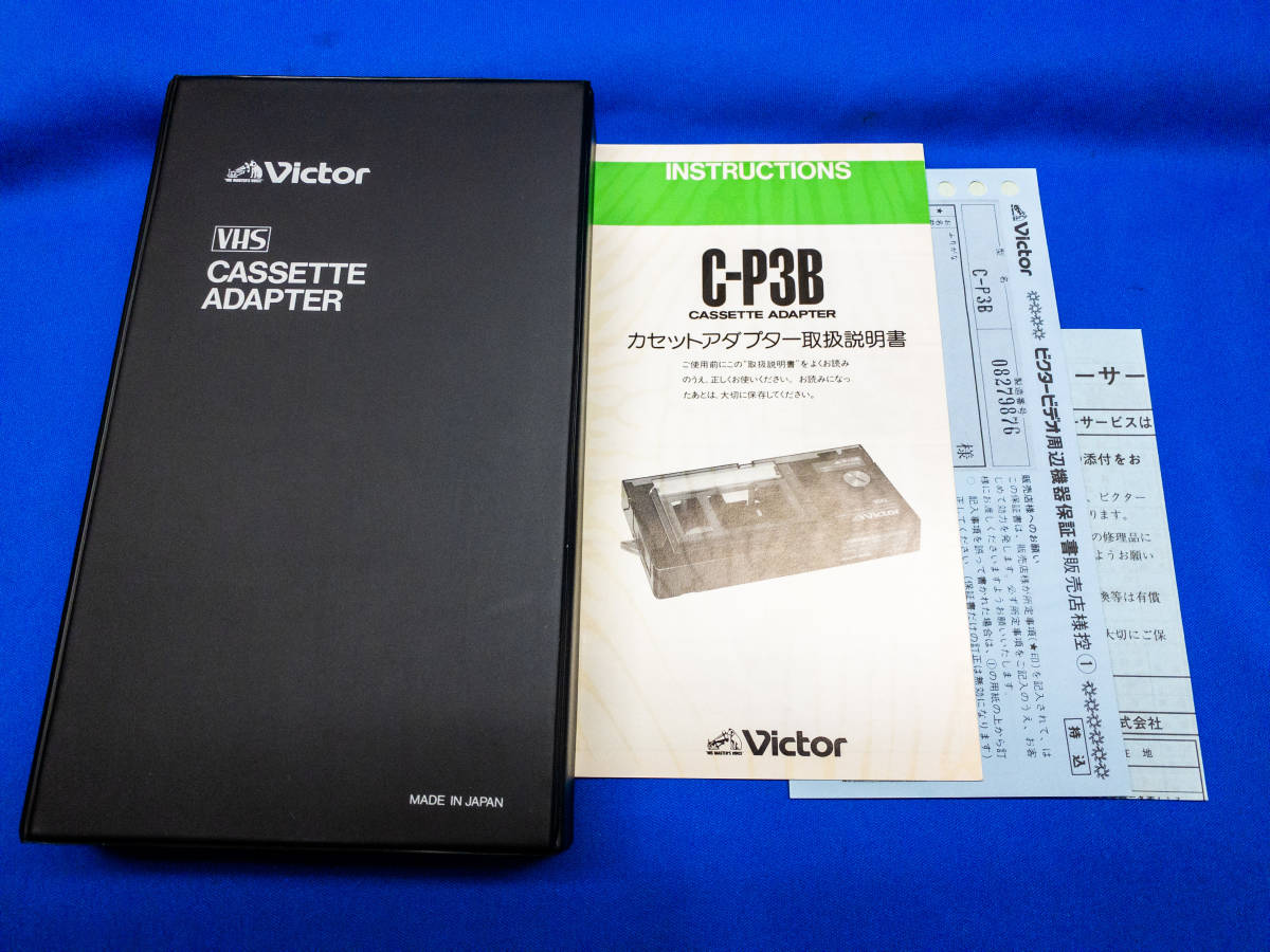 3Q売切！税無し◇ビクター Victor VHS カセットアダプター C-P3B★VHS-C→VHS★現状★★0812-10_画像5