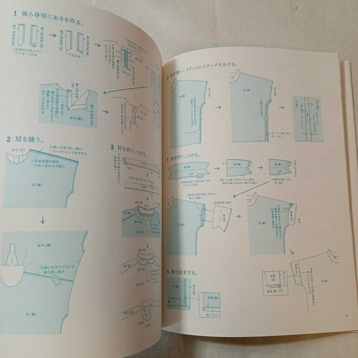 zaa-371♪ATELIER to nani IRO 季節をまとう 一年の服 伊藤 尚美 (著) 文化出版局 単行本（ソフトカバー） 2021/3/9