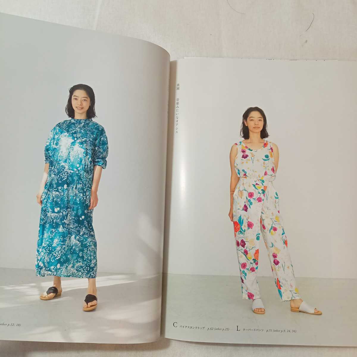 zaa-371♪ATELIER to nani IRO 季節をまとう 一年の服 伊藤 尚美 (著) 文化出版局 単行本（ソフトカバー） 2021/3/9