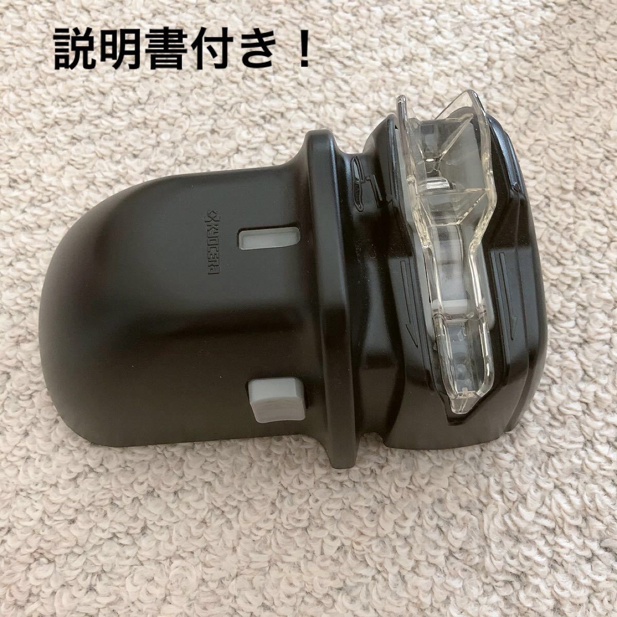 【京セラ】電動ダイヤモンドシャープナー