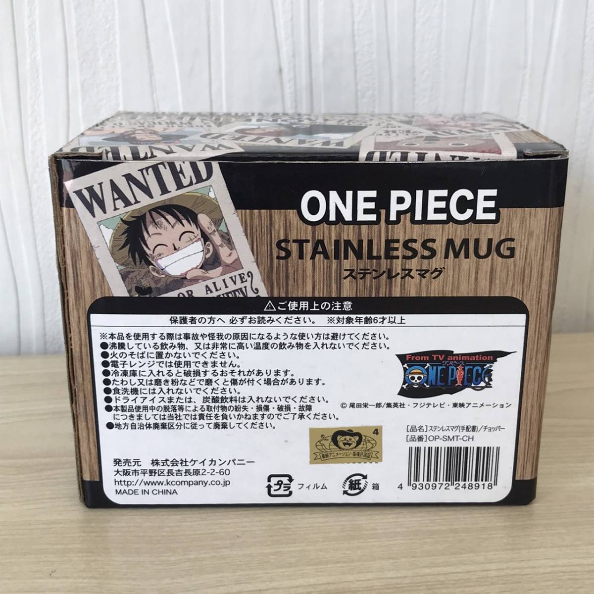 【K3048】 ONE PIECE ワンピース ステンレスマグカップ チョッパー プライズ 食器 長期保管品の画像2