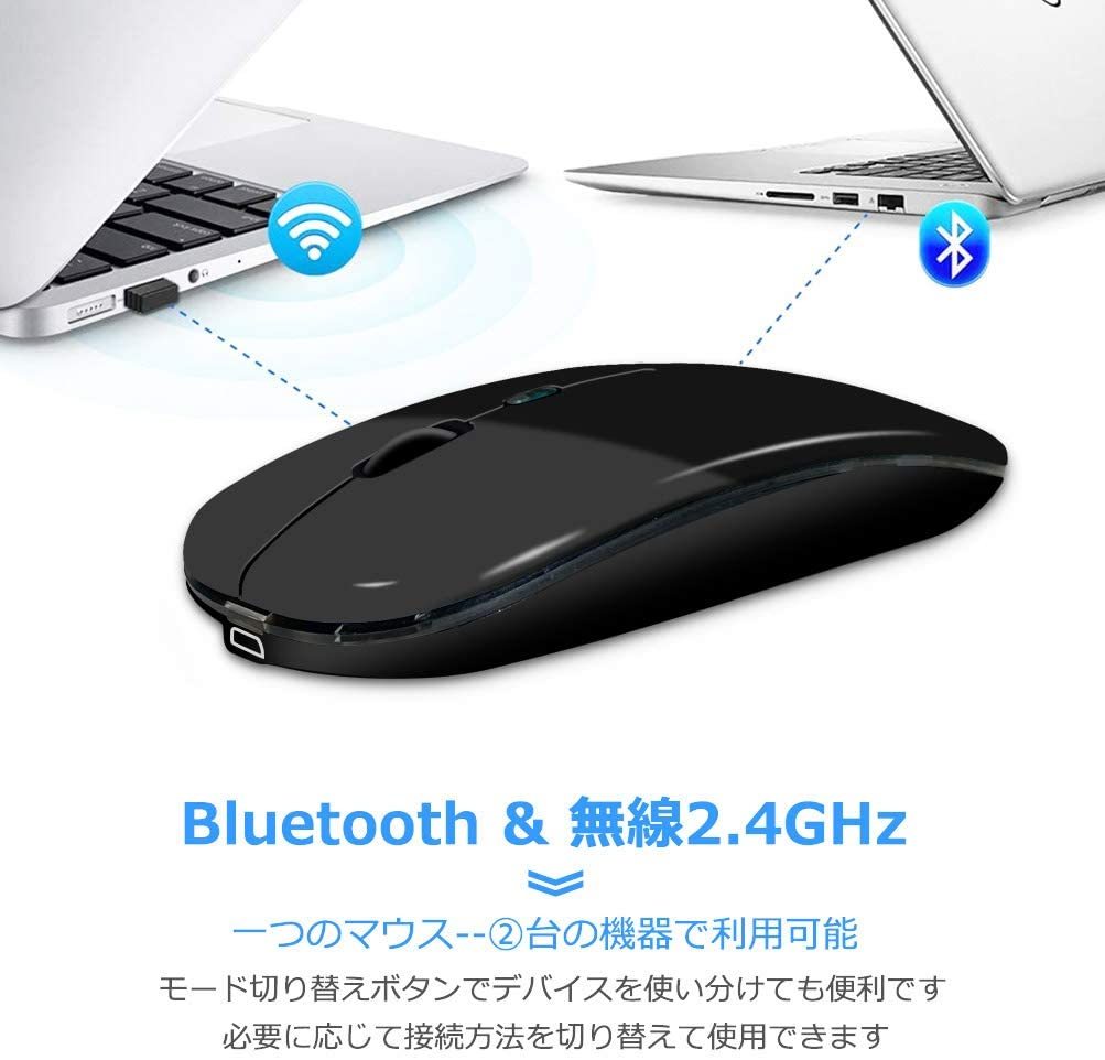 『送料無料』 ワイヤレスマウス Bluetooth 無線マウス 超薄型 静音 七色LEDライト 小型 USB充電式 2.4GHz 省エネモード 黒　ブラック