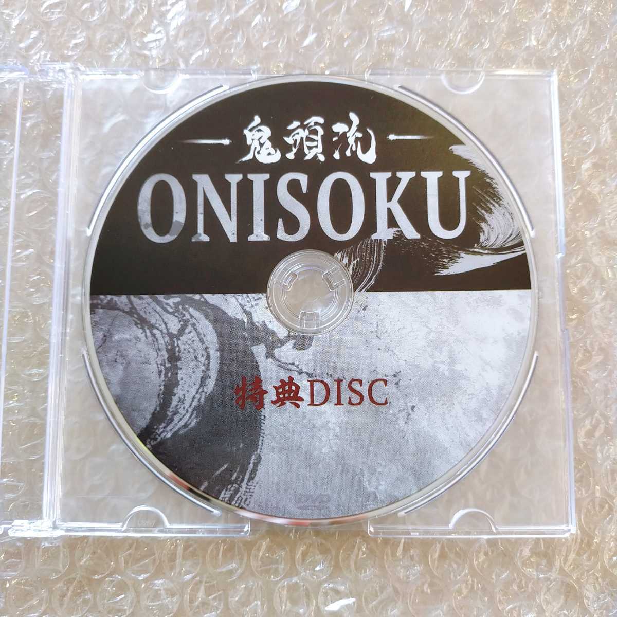 鬼頭紀幸の鬼頭流-ONISOKU-DVD フルセット - www.onkajans.com