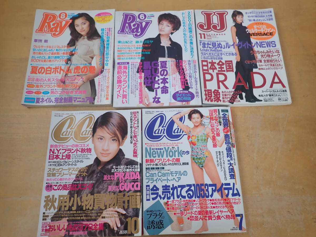 CanCam Ray JJ with 付録 冊子 まとめ売り CanCam Ray JJ with 付録 冊子 まとめ売り