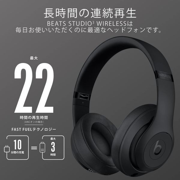 新品未開封】BEATS STUDIO3 ワイヤレス ノイズキャンセリング