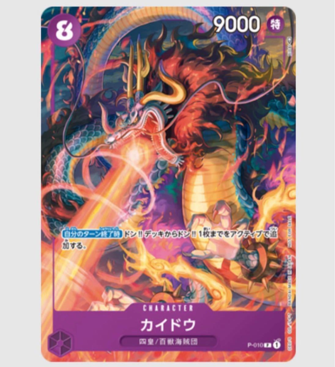 最強ジャンプ 9月号付録 ワンピースカードゲーム プロモーションパック 最強ジャンプ 9月号付録 ワンピースカードゲーム プロモーションパック