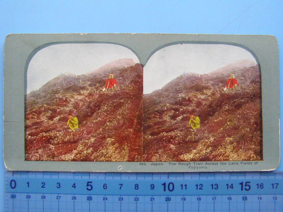(1f208) 写真 戦前 古写真 ステレオ写真 富士山 登山道 風俗 双眼写真 立体写真 パノラマ写真_画像1