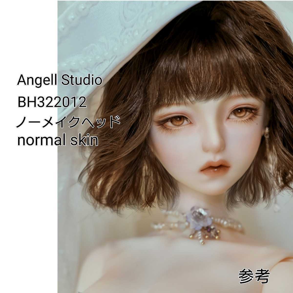 Angell Studio ドール 1/3 女の子 限定 ヘッド ノーメイク | www