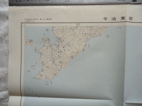 【古地図 昭和30年代】『今治東部』五万分一地形図岡山及丸亀16号 昭和39年発行【愛媛 瀬戸内海 大島 四阪島 住友精錬所 予讃本線 紡績工場_画像2