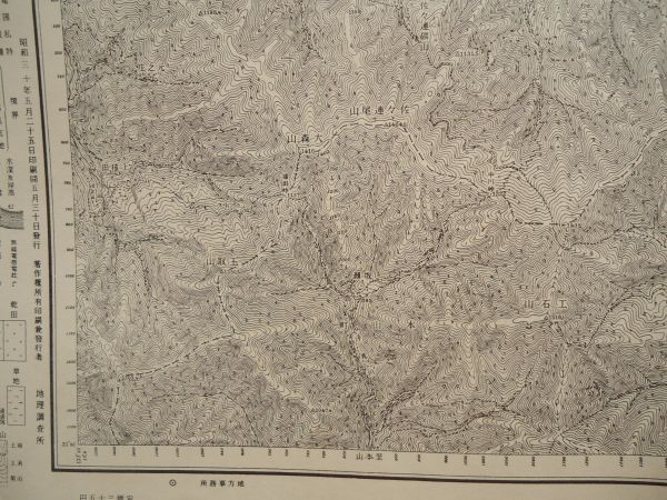 古地図 昭和30年代】『三島』五万分一地形図高知5号 昭和30年 古地図 昭和30年代】『三島』五万分一地形図高知5号 昭和30年