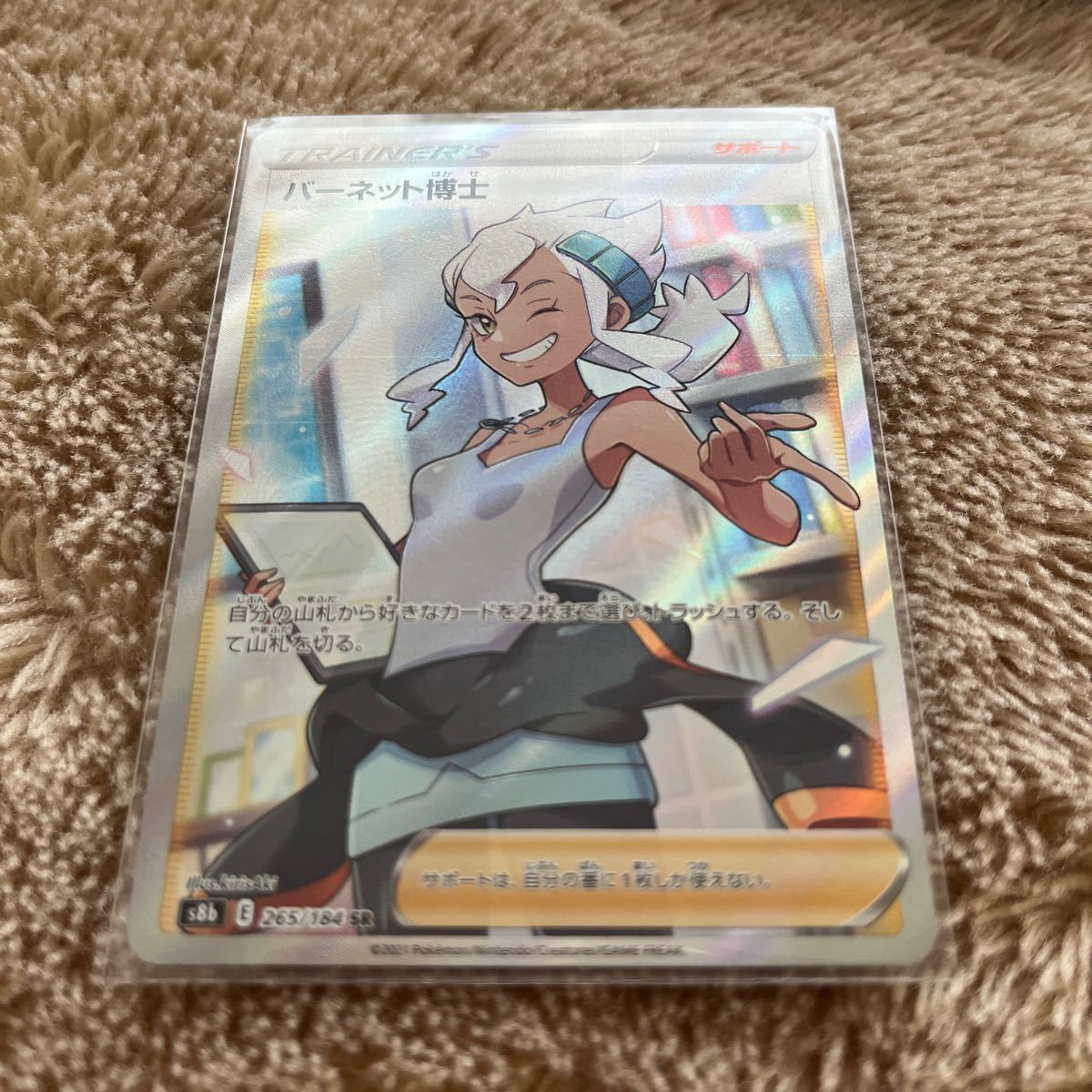 ポケモンカード サポートSrセット オマケ付き