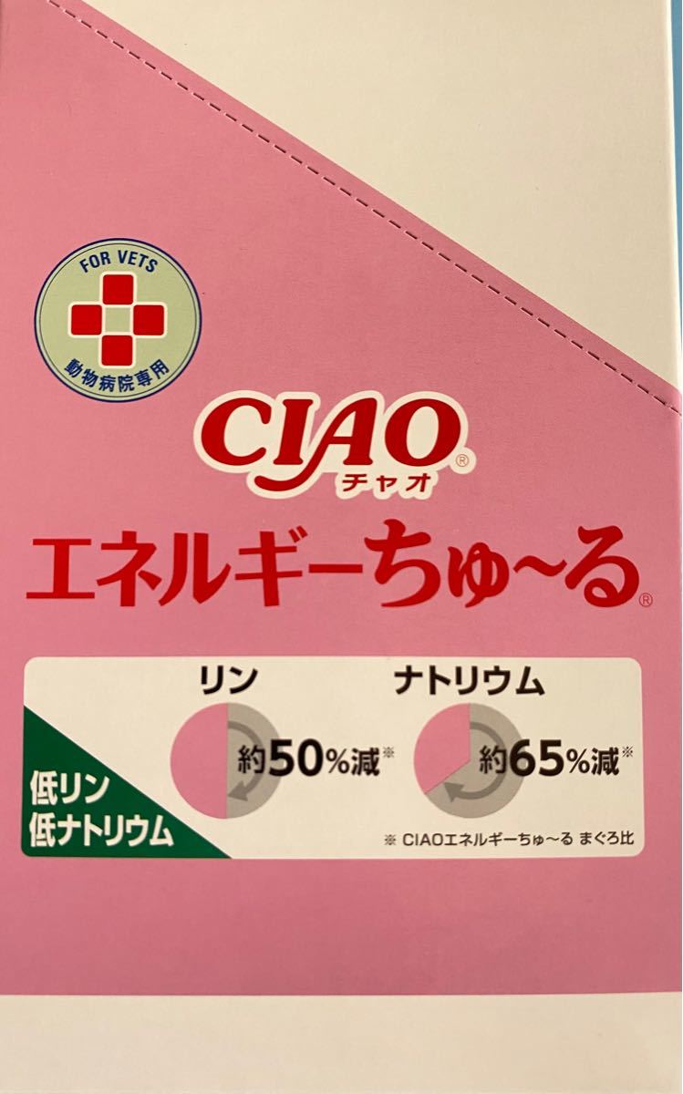 猫用ちゅーる 低リン低ナトリウム50本 来月から値上げ xAcuxYtHp4