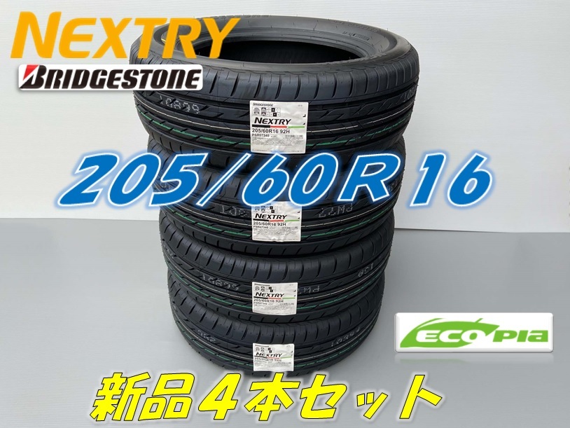 205 60R16 新品未使用 タイヤ 4本セット 送料無料! 16インチ - 通販