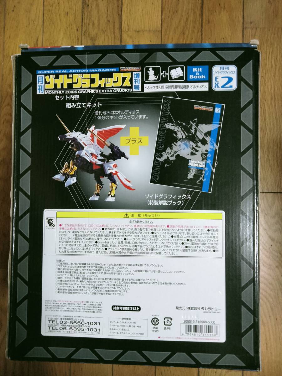 メール便不可】-ゾイド•グラフィ•ックス 増刊 - lab.comfamiliar.com メール便不可】-ゾイド•グラフィ•ックス 増刊 - lab.comfamiliar.com