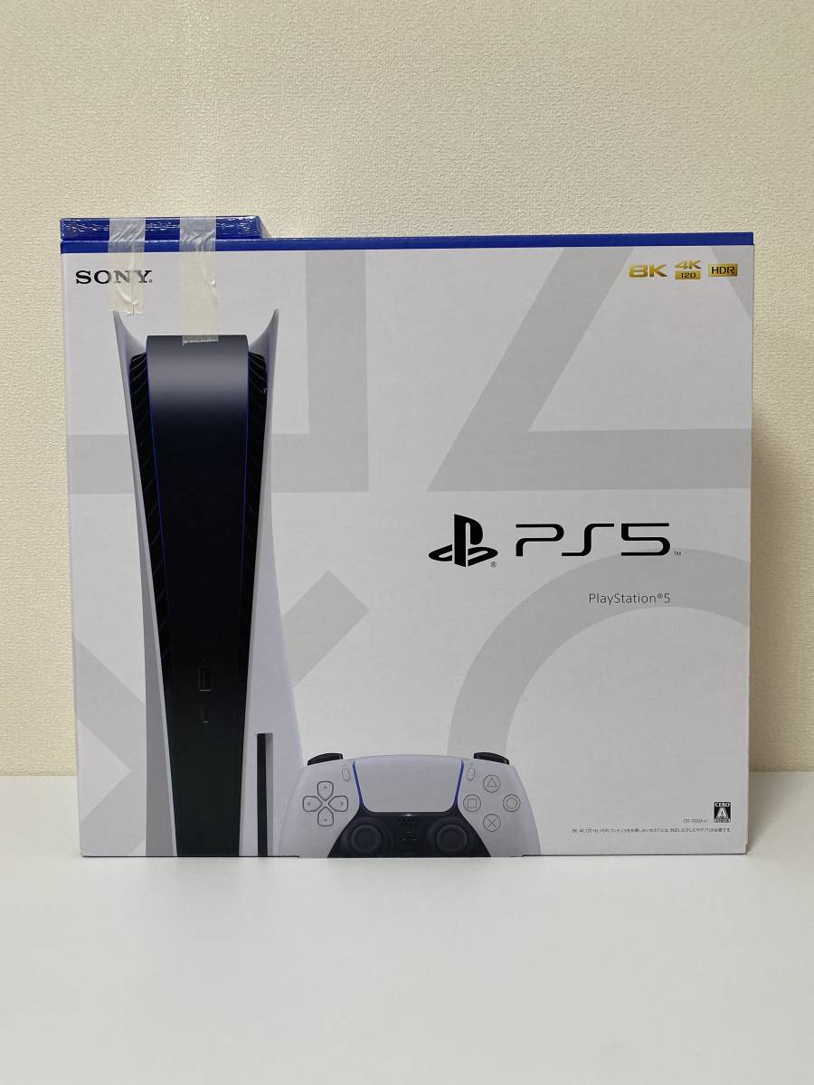 【新品・未使用】本体 PlayStation5 通常版 ディスクドライブ搭載モデル Horizon Forbidden West セット