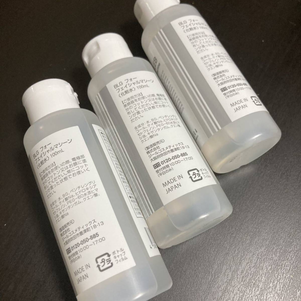 今日だけ‼️セルキュア4T PLUS 【BLG フォー化粧水】 - inisnu.ac.id