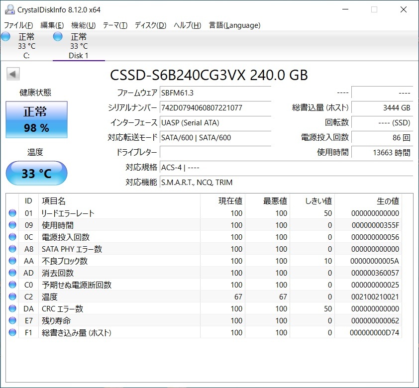 CFD SSD 240GB CSSD-S6B240CG3VX 2.5インチ SATA 中古品 (A)_画像3