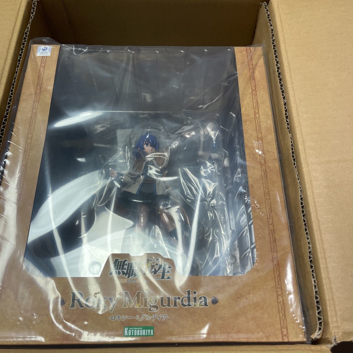 未開封品 1/8 完成品 コトブキヤ フィギュア 無職転生 ロキシーミグル