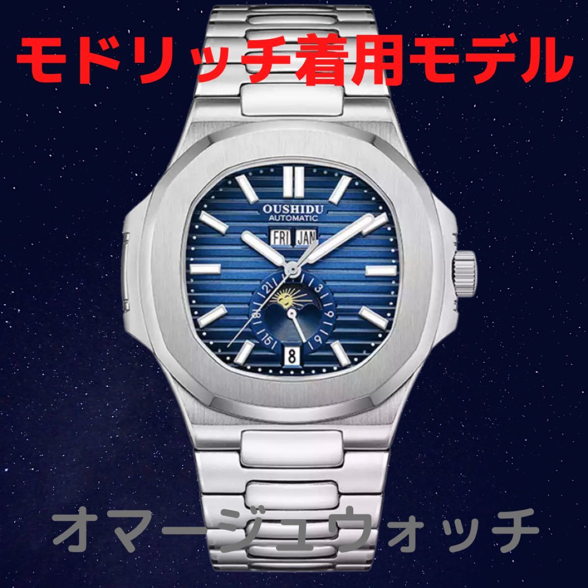 日本未発売 アメリカ価格60 000円】OUSHIDU パテックフィリップ 日本未発売 アメリカ価格60 000円】OUSHIDU パテックフィリップ